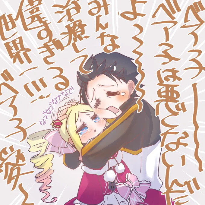 ♯53のベア子を思うととにかくこれ 