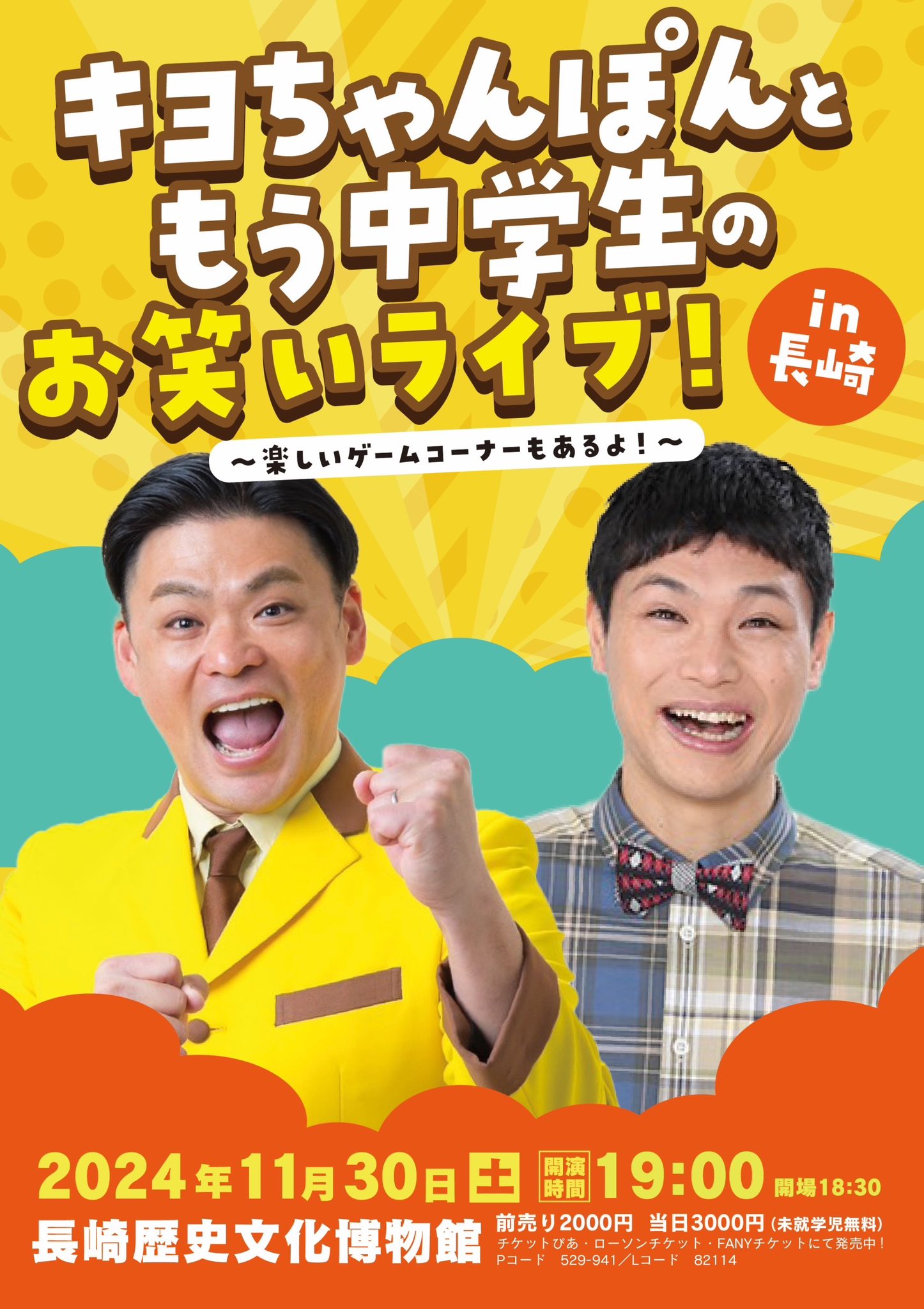 jc 地鶏　無修正 東洋軒）会楽園」長崎ちゃんぽん 4人前（お試しサイズ） 立ち寄っ (代引不可)