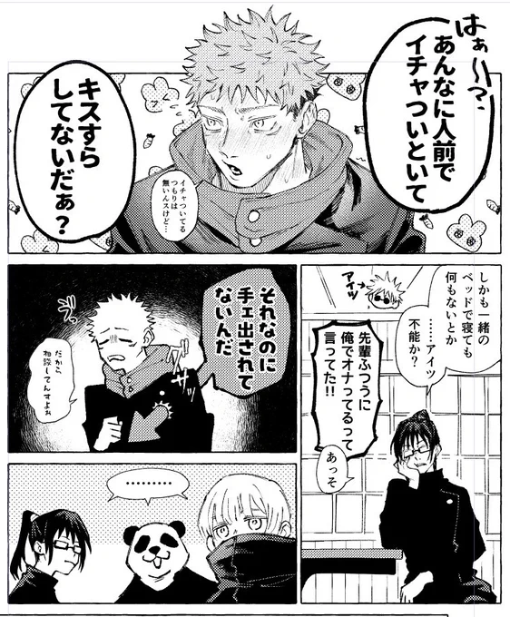 一生もだもだしていてほしい 