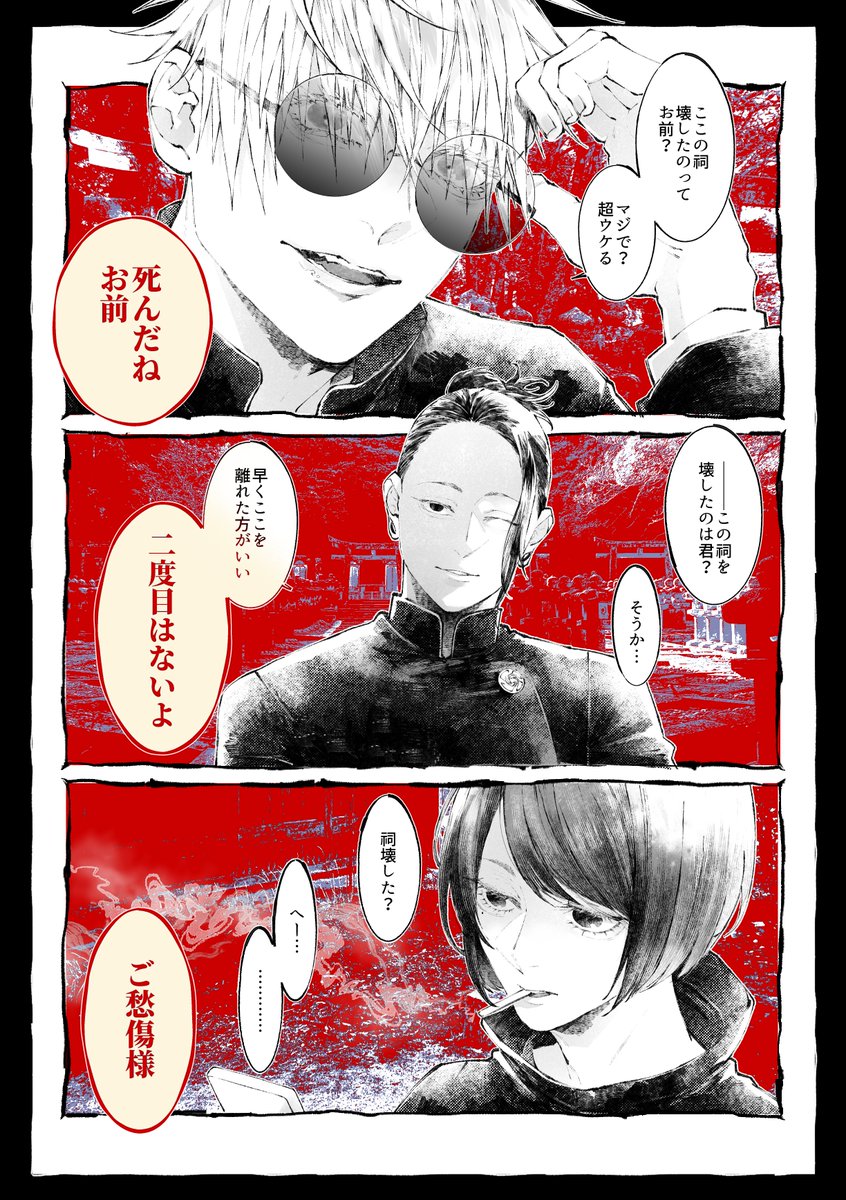 完全に乗り遅れたけど祠おじさんならぬ祠さしす
さ→ビビらせはするが払うし一応助ける
し→一応さとすを呼ぶ
す→ちゃんと助けるし払うけど釘はさす