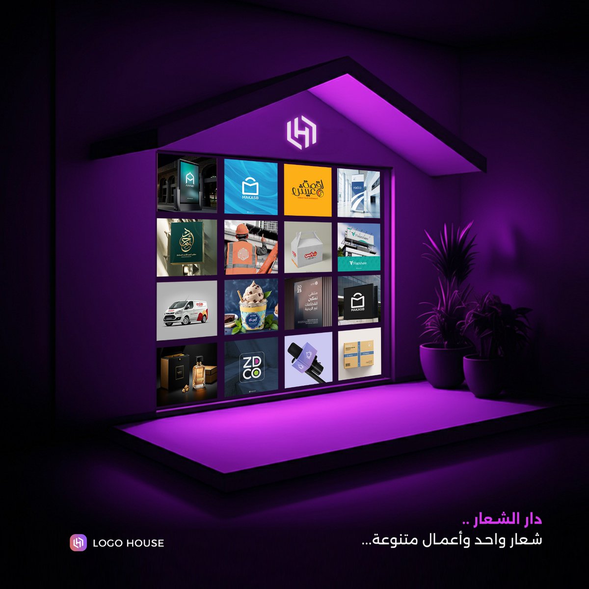 loogoo_sa's tweet photo. شـعار واحد..   وعالم من التصاميم.
 https://t.co/GWvgZLDmWd
#دار_الشعار #نعتني_بشعارك https://t.co/9j3XwVV4hj