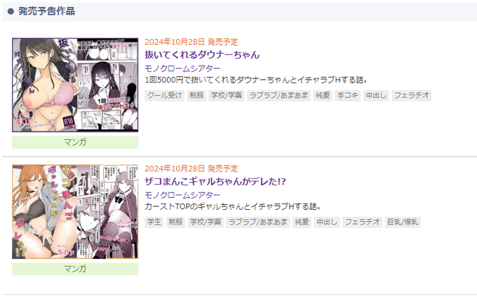 DLsiteさんで2作品が10月28日より販売開始となります!予告ページです😍良かったらお気に入り登録お願いします🙏ダウナーちゃん→https://t.co/VxY04FHbCm ギャルちゃん→https://t.co/4OZbL8qftA 