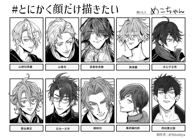 #とにかく顔だけ描きたい 
描いた～～～～リプリクありがとうございました💃 
