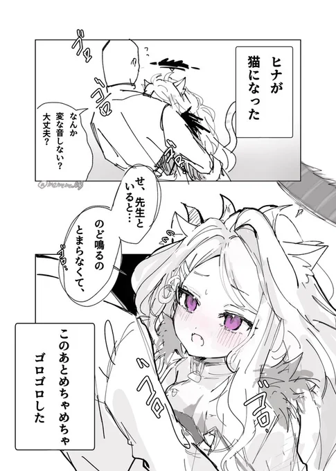 #ブルアカ
昔描いた猫ヒナちゃん漫画 