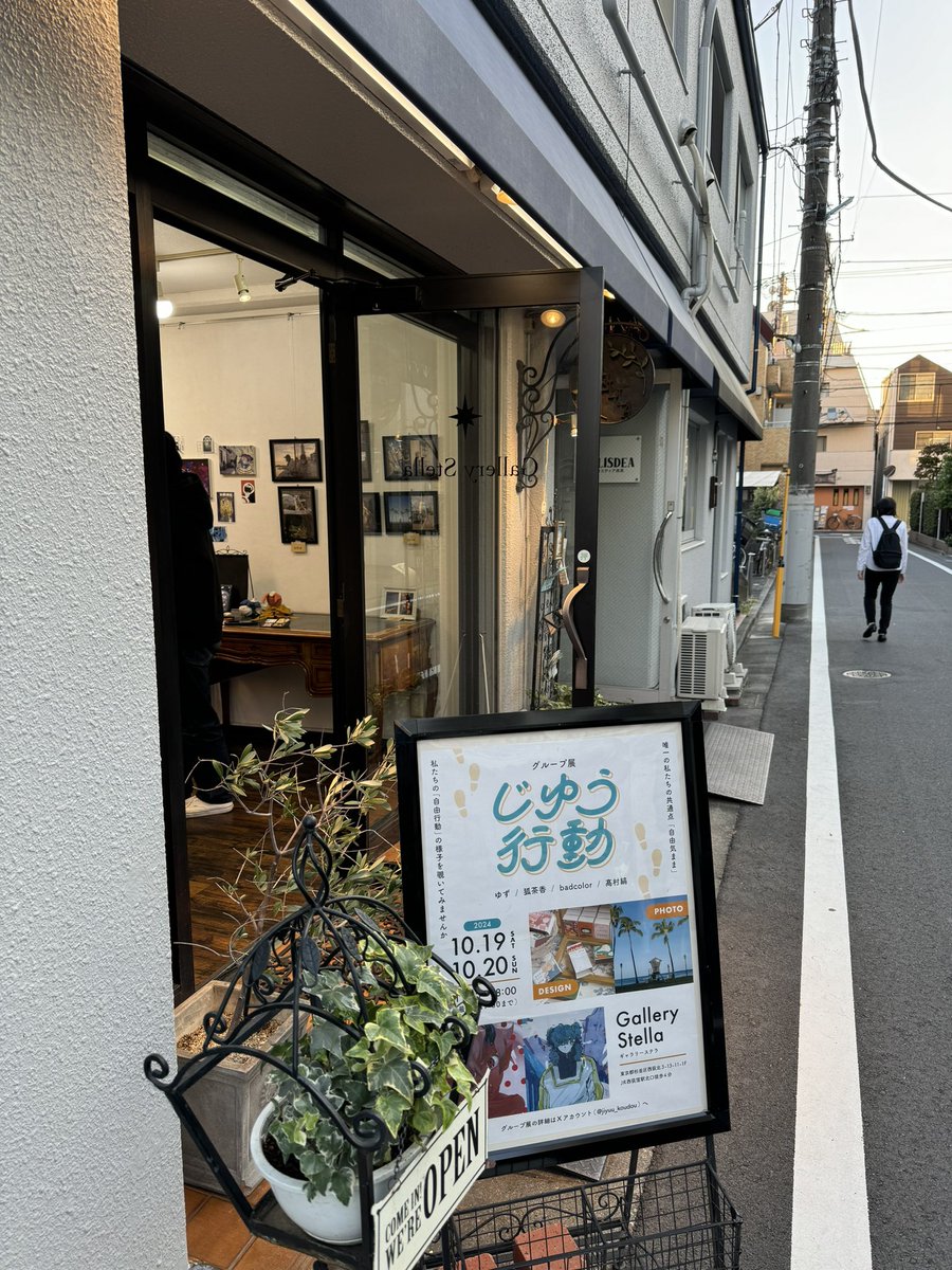 EsCaPe_0804's tweet photo. 仕事の帰りに、別の職場の友達の展示会に参加してきた！どれも個性的でとても良い！2日間お疲れさま！🙌

#じゆう行動 https://t.co/FK292m72LC
