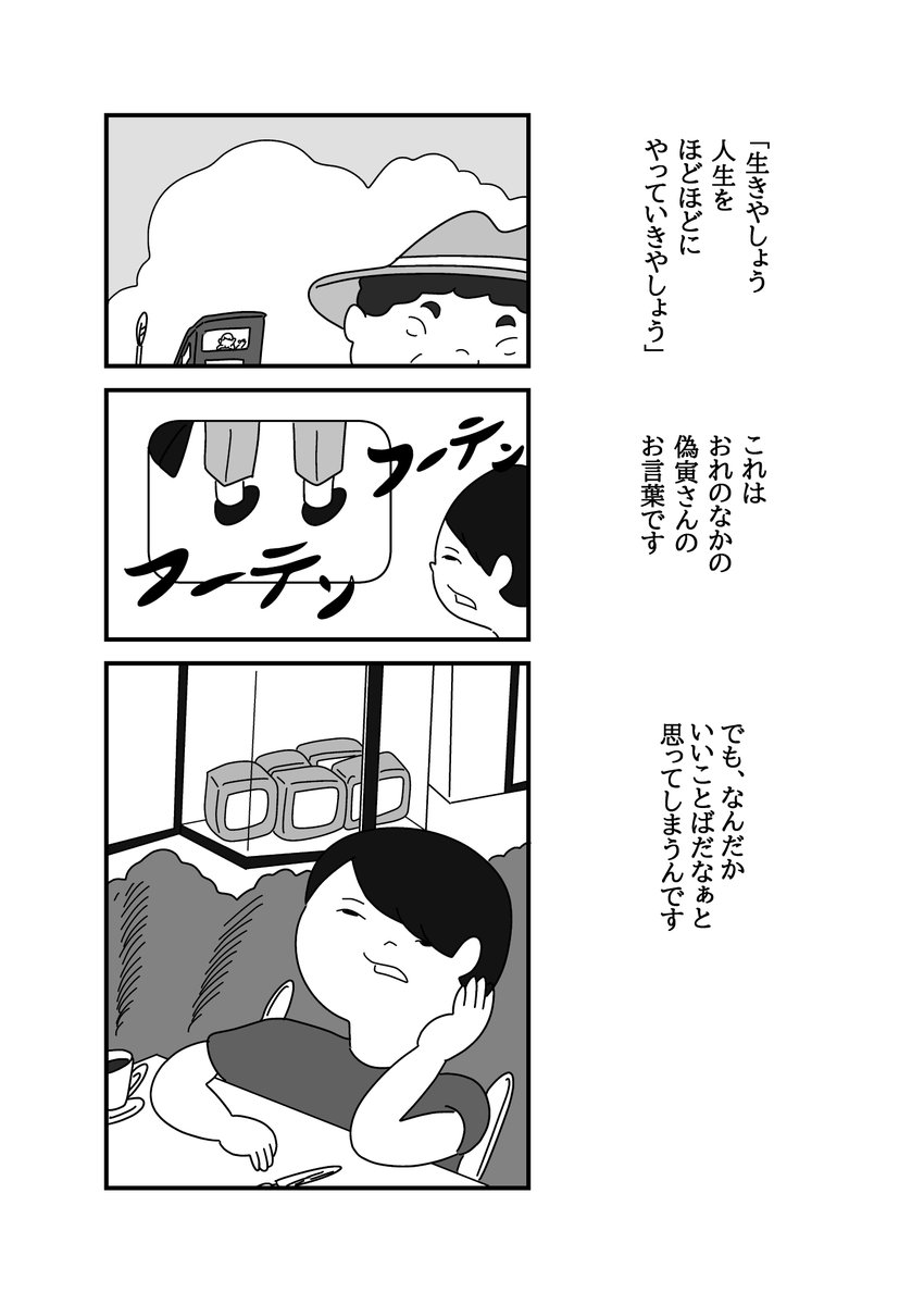 真夏の花を摘む、それから(3/3) 