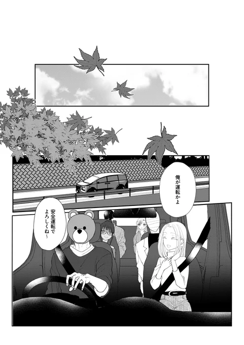 異形頭さんとニンゲンちゃん㊱(1/4) 