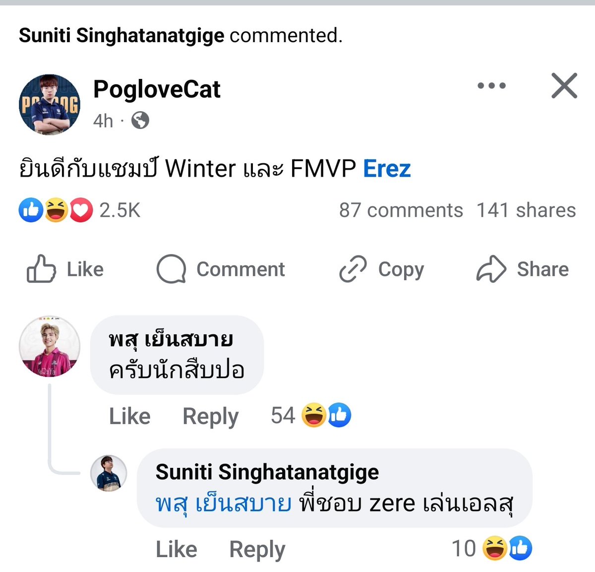 Chi_tahhhh's tweet photo. ไอเด็กคู่นี้มันน่ารักกันจังเลย #Erez #PogPog #RPL2024Winter https://t.co/u7zJL47Dzi