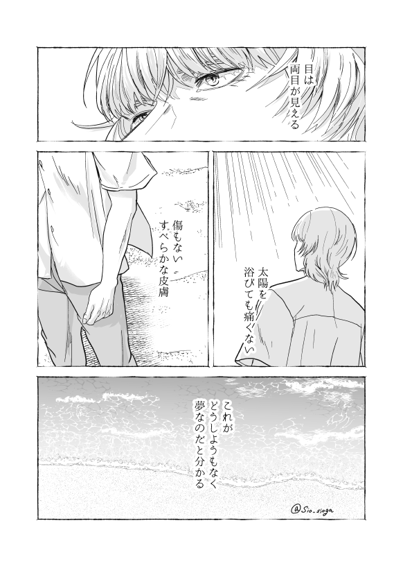 Sio_sioga's tweet photo. 【オクバデ/漫画/原作軸/※夢で現パロ風味あり】
夏に思いついたオクバデです。
現パロには双方、傷がありません。
①（3/23） https://t.co/8gLJXLAsBv