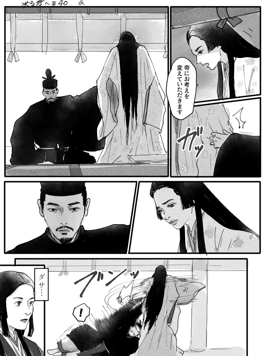 止められなかった父 