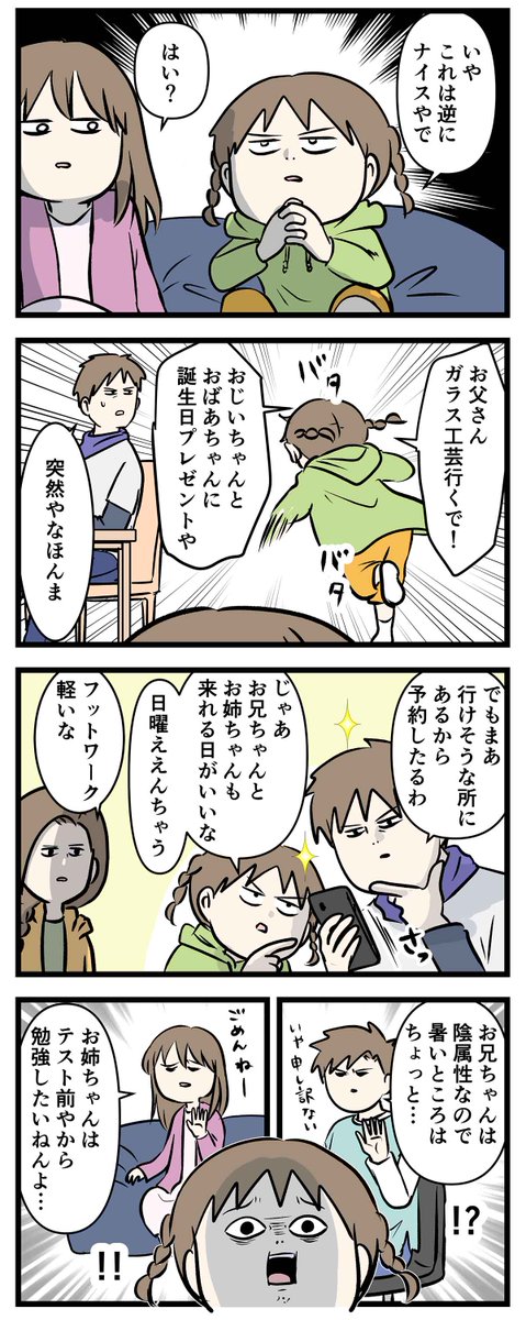娘からのお祝いってめっちゃ熱くて最高やん
おばあちゃんの誕プレの為に1300℃の世界に行く ①
※6まであるよ

#コミックエッセイ
#漫画が読めるハッシュタグ 