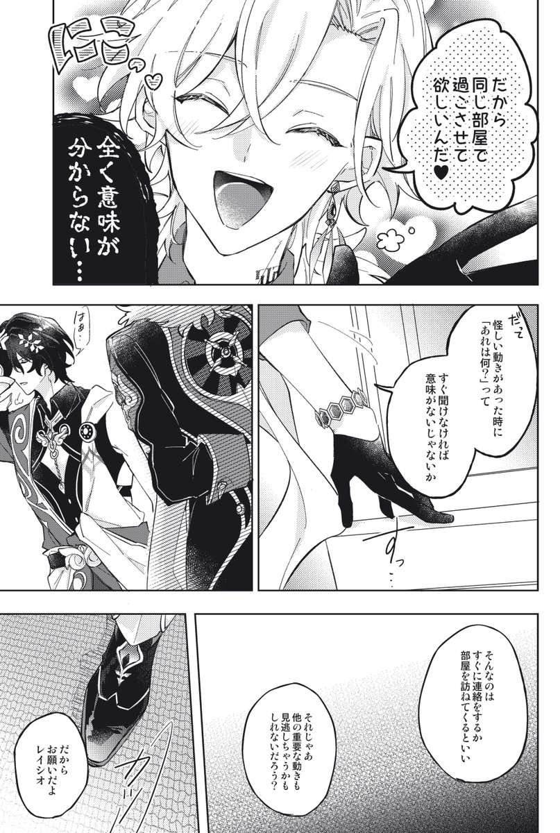 《2/3》 