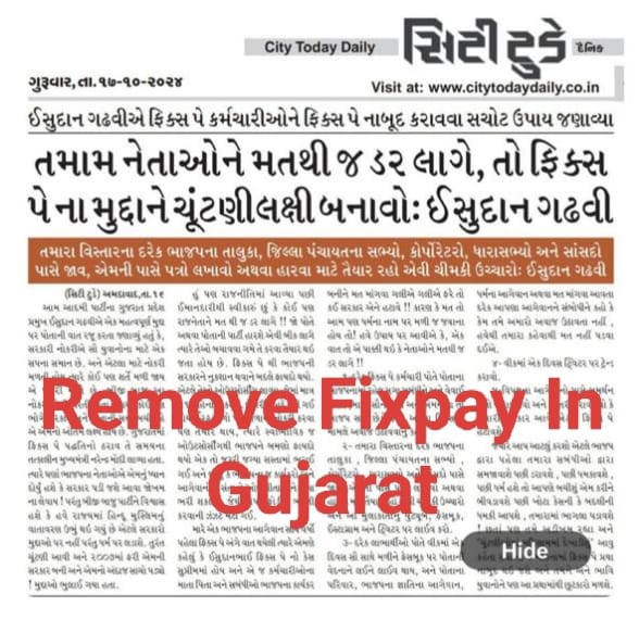DashrathBadhiy1's tweet photo. Our voices will be heard! The fixed pay system is a form of exploitation! If the BJP continues to ignore us, they will face our wrath in the elections!  @AmitShah @NarendraModi @Bhupendrapbjp @JPNadda @ShashiTharoor @jigneshmevani80
@deepakrajani123 
#Remove_Fixpay_Or_Boycott_BJP https://t.co/yEkit9vuYJ
