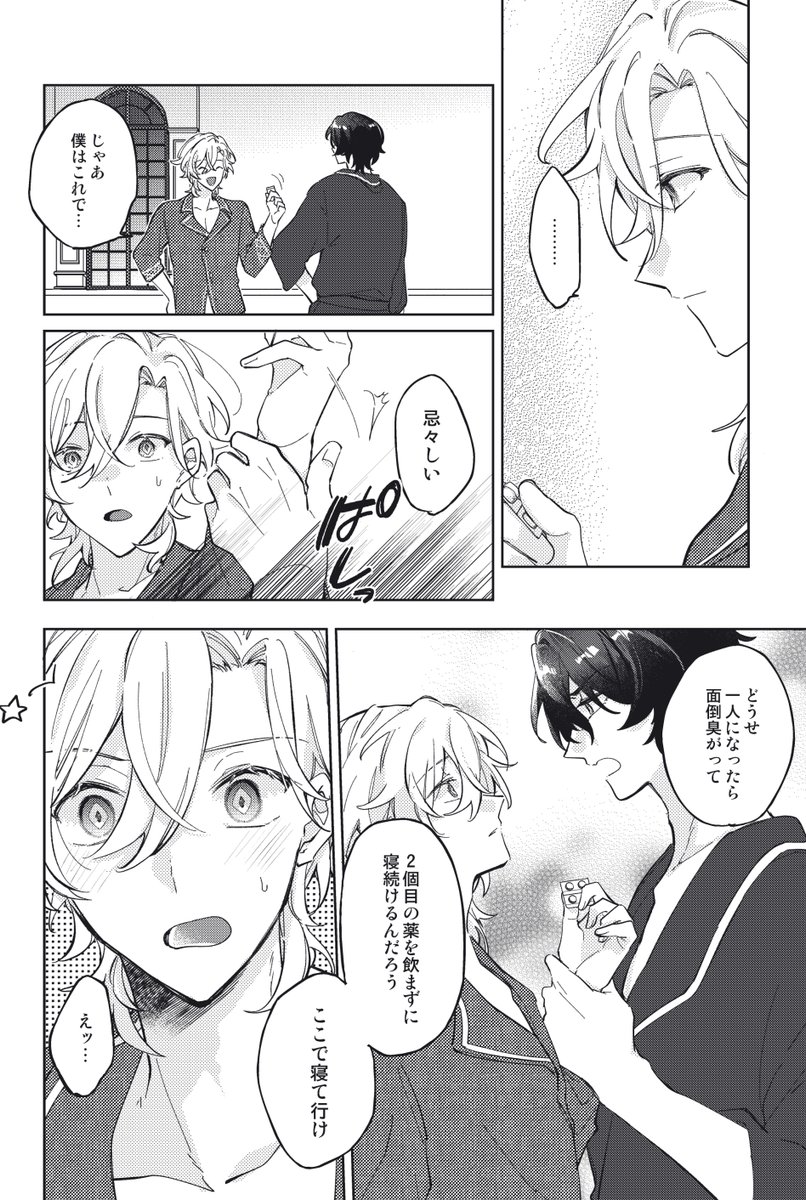《2/3》 