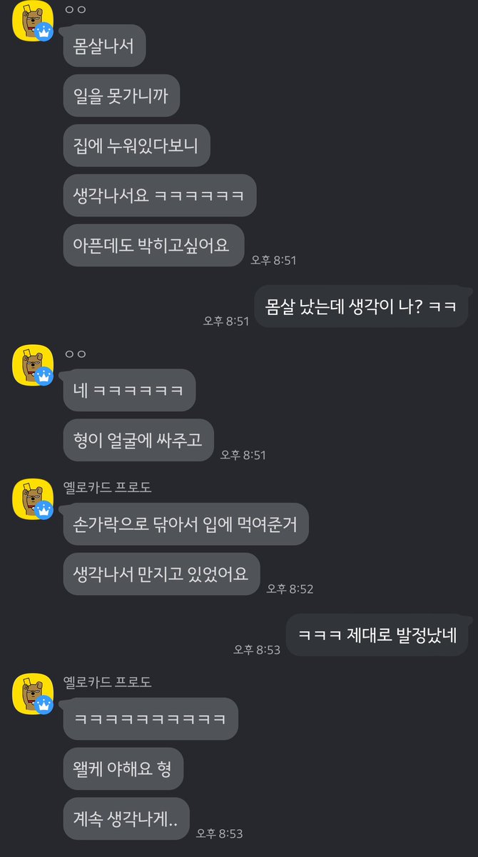 bs_hunt7's tweet photo. 아프면 쉬어야지 
#부산게이 #부산바이 #호기심 https://t.co/m2AE3ucDuv