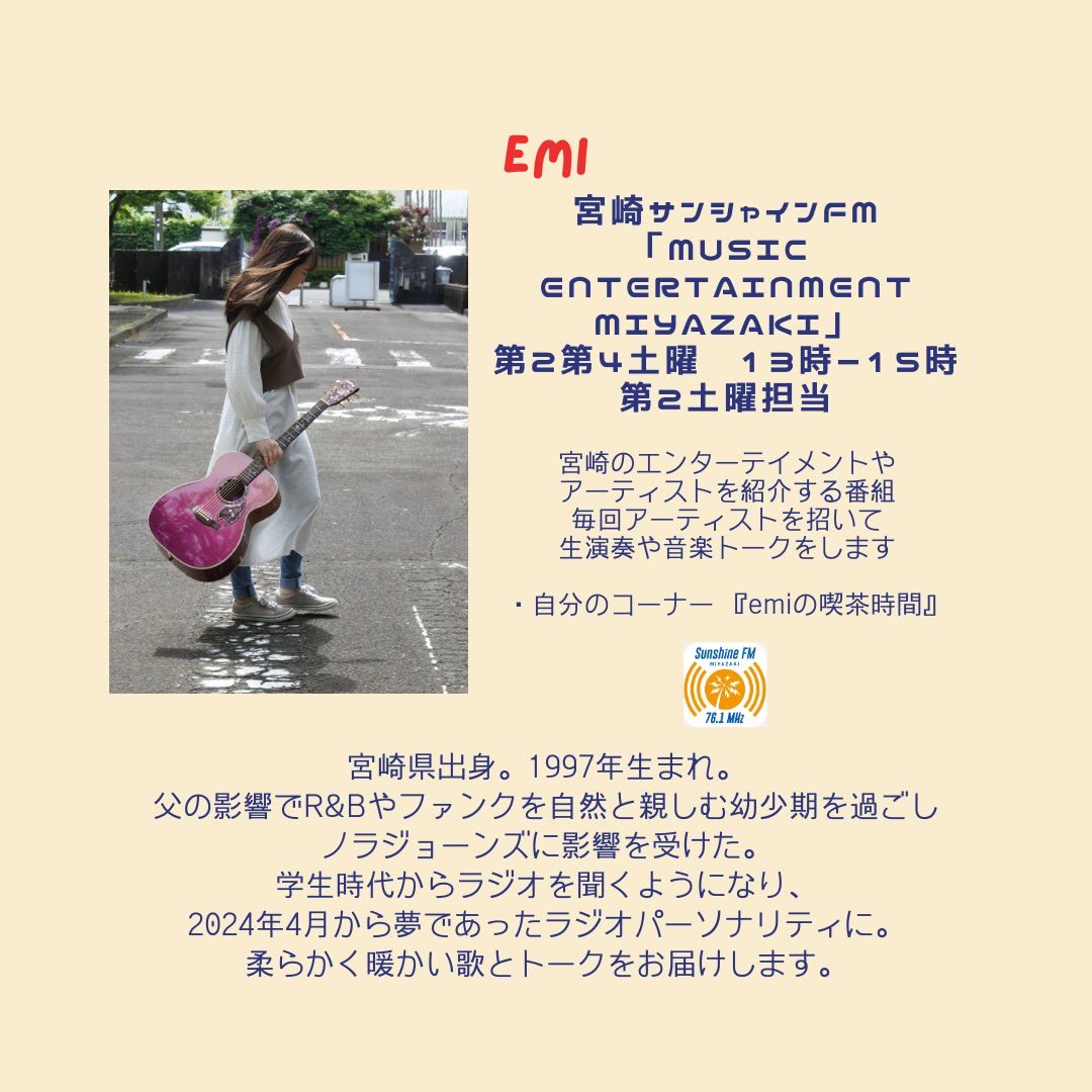 emi_sswofficial's tweet photo. 【Live情報】
11/09(土)に、恋史郎珈琲さんにてラジオと音楽を織り交ぜた公開収録風(!?)なイベントをします✨

是非お越しください☕️🌿

ご予約は随時承っておりますので、
dmやコメント等でお問い合わせください！ https://t.co/oZuARHOTIL
