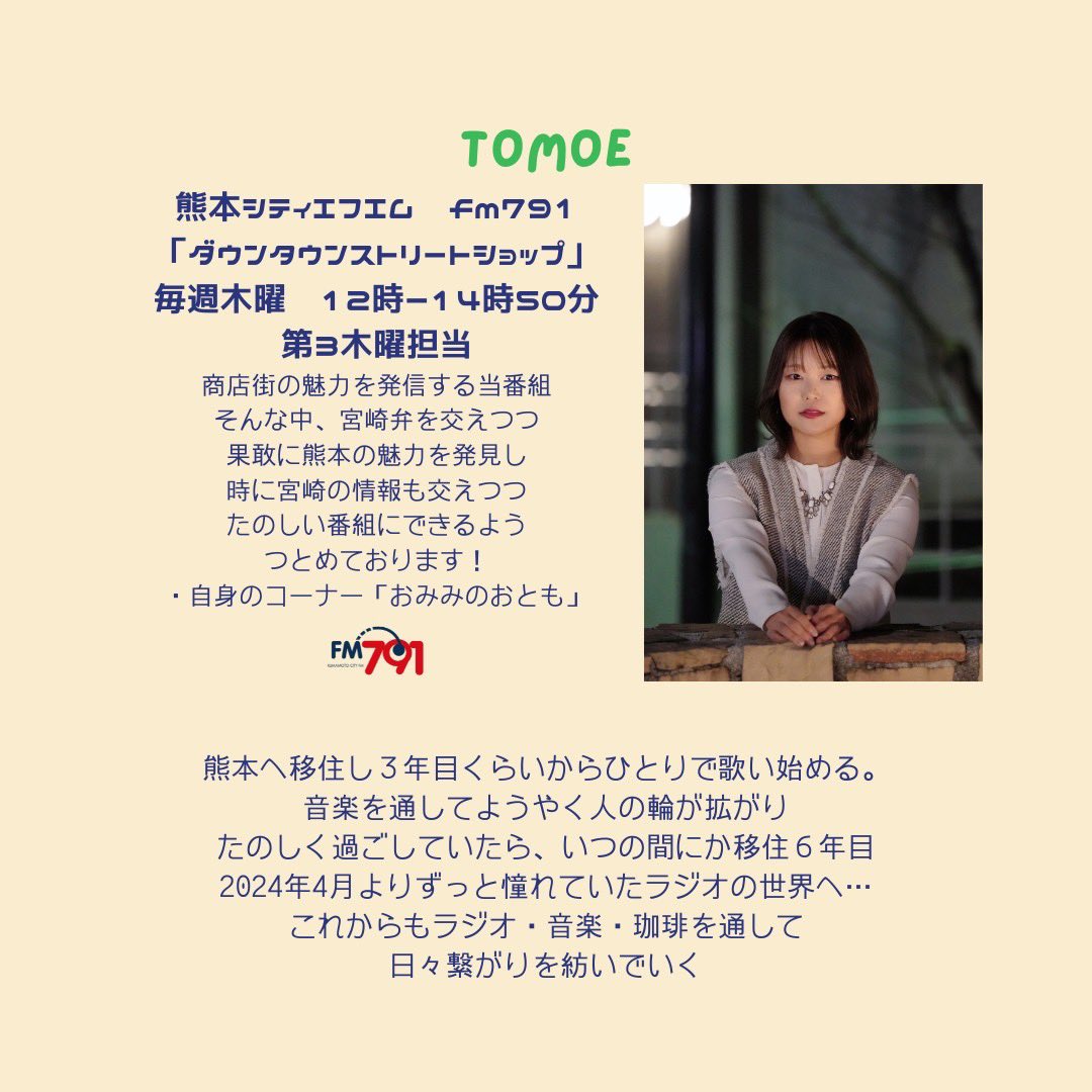 emi_sswofficial's tweet photo. 【Live情報】
11/09(土)に、恋史郎珈琲さんにてラジオと音楽を織り交ぜた公開収録風(!?)なイベントをします✨

是非お越しください☕️🌿

ご予約は随時承っておりますので、
dmやコメント等でお問い合わせください！ https://t.co/oZuARHOTIL