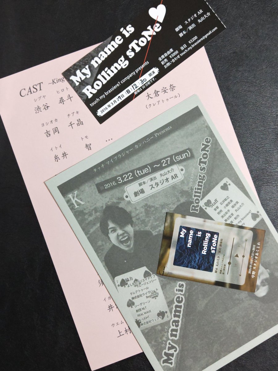 returner2045's tweet photo. MoLing第三回公演
｢My name is Rolling sToNe｣B班大千穐楽観劇

あんちゃんが8年前と同じ役を演じてて、スゴかった👏いくつになっても、情熱を失わず人生転がり続けていきたいなと改めて思った今回の舞台でした✨
#Rolling https://t.co/ioTDFH7V3s