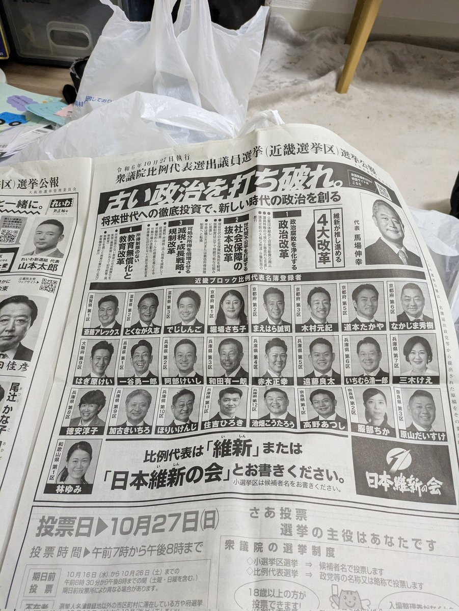 qyAX1RUMuiGVGmL's tweet image. 選挙公報届いたが維新の伊東信久の公約交通インフラ面呆れるわ阪神高速延伸、紀淡海峡大橋、関空京奈和道なんて費用対効果低いのもあり調査中として計画残ってるが調査なんてしてないやのに書いてるまだ二階みたいにパイプあるわけもないのでぶち上げてるだけやんレベル低すぎ