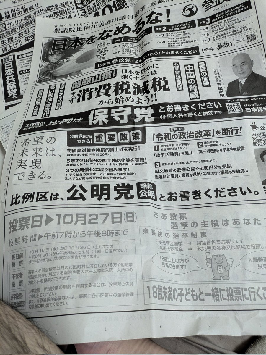 qyAX1RUMuiGVGmL's tweet image. 選挙公報届いたが維新の伊東信久の公約交通インフラ面呆れるわ阪神高速延伸、紀淡海峡大橋、関空京奈和道なんて費用対効果低いのもあり調査中として計画残ってるが調査なんてしてないやのに書いてるまだ二階みたいにパイプあるわけもないのでぶち上げてるだけやんレベル低すぎ