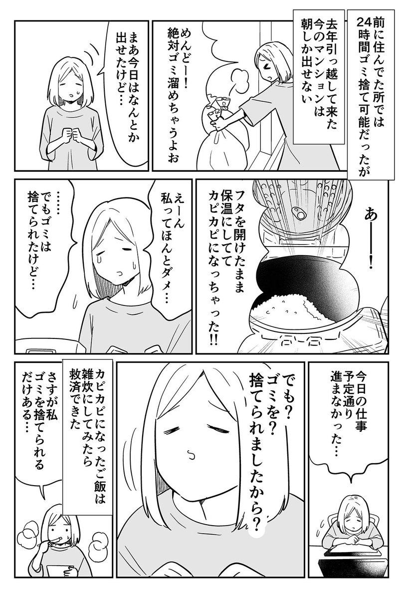 週に2回謎に自己肯定感が上がるからこれはこれで良い気がしてきた 
