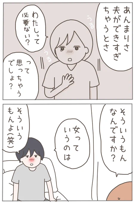 「なんとかなる」が口癖の夫にイライラ5(0/7)

女性のこと、なめてんの??
#漫画がよめるハッシュタグ 