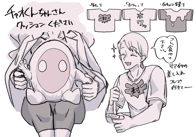 なに??? 