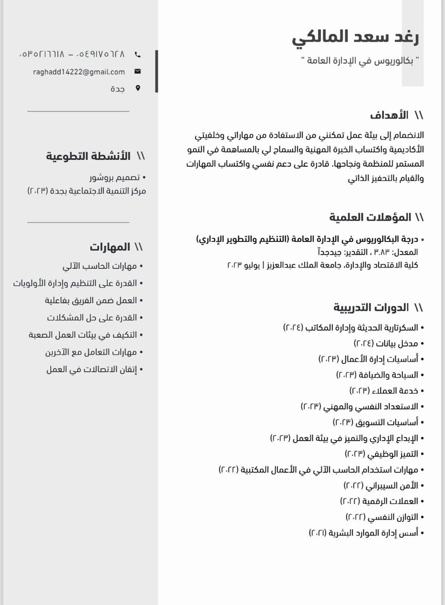 rag_dx28's tweet photo. @ABDULMAJEEDFUL وانا من ذوي الاعاقة و ارسلت لك على الخاص  يا أستاذ عبدالمجيد https://t.co/qlFFuWRmpu