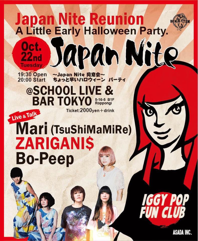 JinnyHitomi's tweet photo. 明後日、22日(火)六本木にて。
Japan Niteイベント行きます！
そしてUSツアーのトークにも急遽少し参加するかも？になりました☺️
興味のある方、お友達、お気軽に連絡ください！
遊びましょう🎃
Come see us :) 

×D 🩵 https://t.co/8j8A1L8qcK