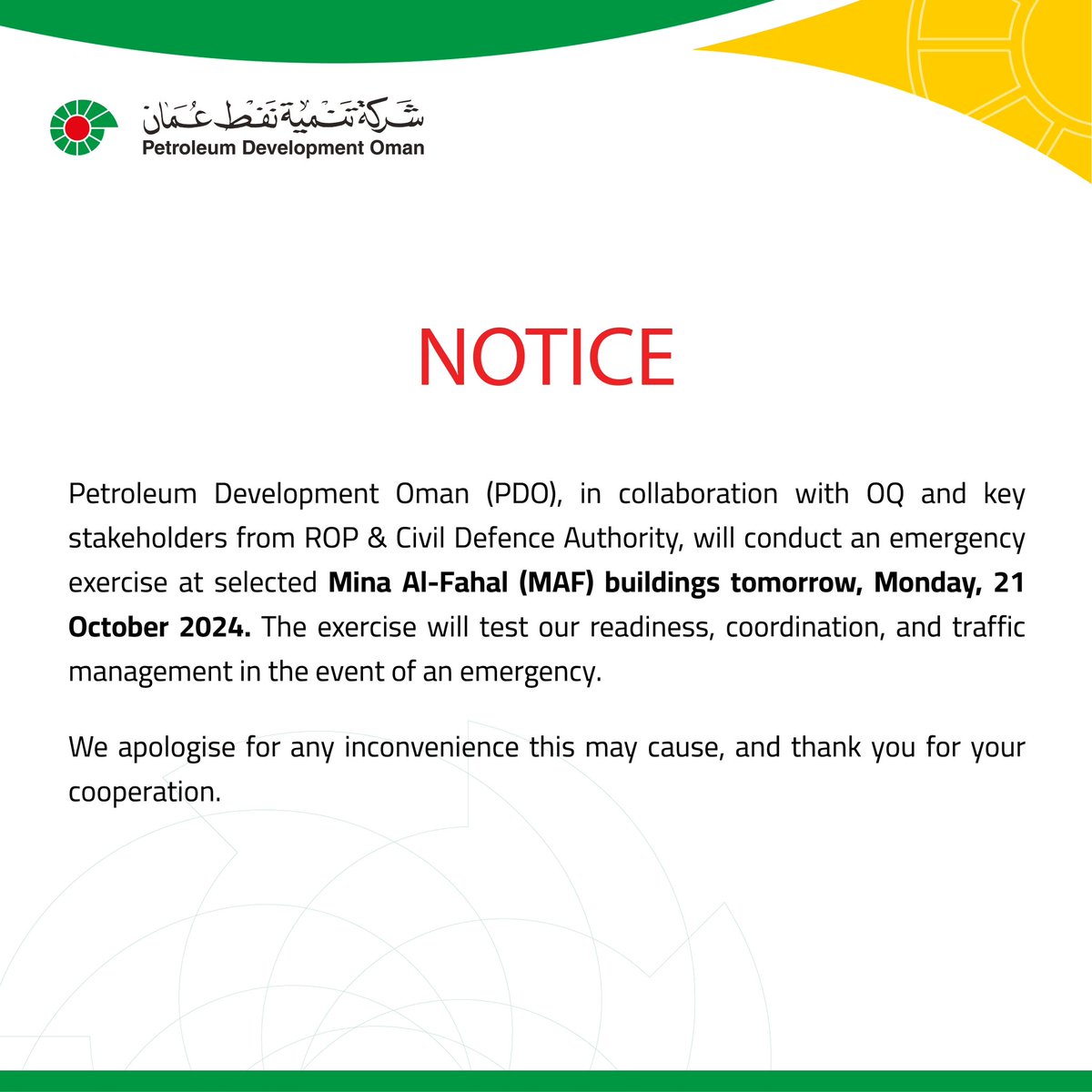 إشعار | Notice