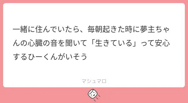 #tnbkプラス 
ひーくん🩹の漫画をブルスカにあげたよ ありがとうマシュマロ

⚠︎夢主 