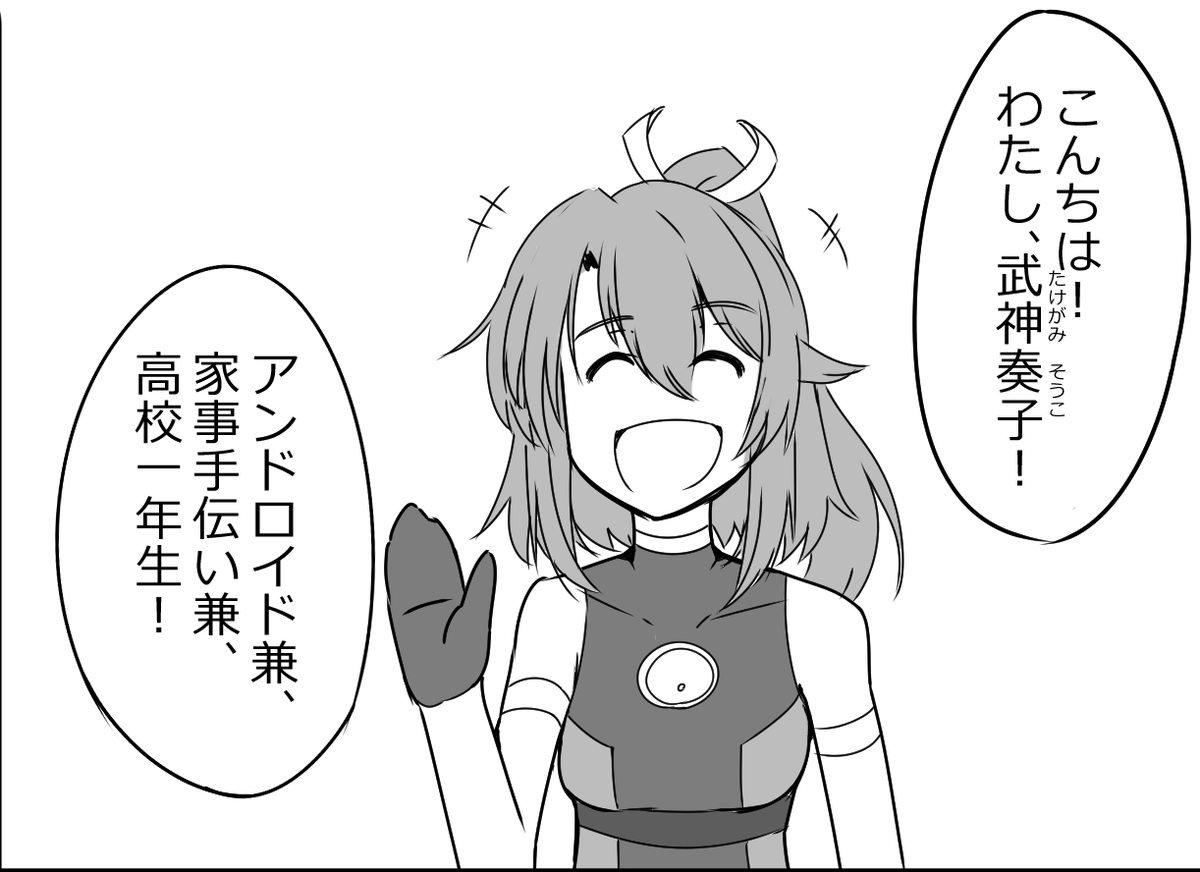 キャラ紹介漫画でも描くか… 