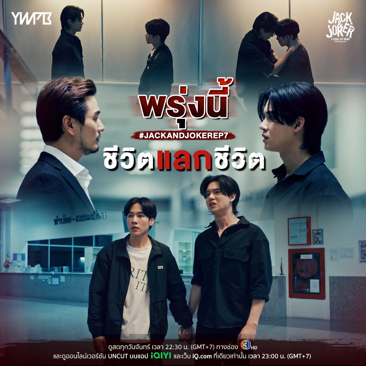 doramasblss's tweet photo. Pôster para o 7⁰ episódio de #JACKANDJOKER , que irá ao ar amanhã!

#YinWar https://t.co/N7ehtwjC1c