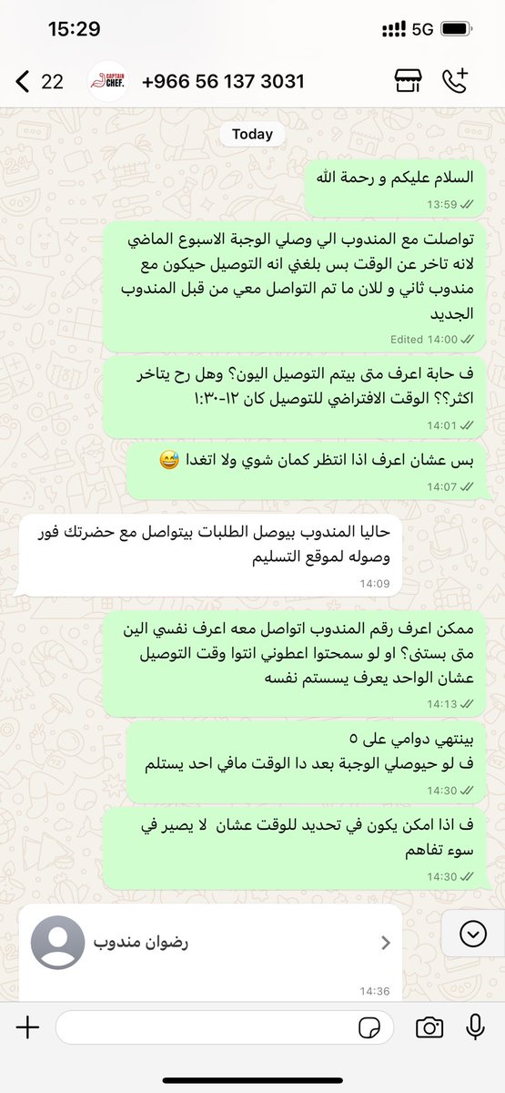 layan_baz's tweet photo. @Captainchef1 كمان امسحوها للمرة التالتة😂 اسوا خدمة و تعامل 👎🏻 https://t.co/Rh3PuUosYQ