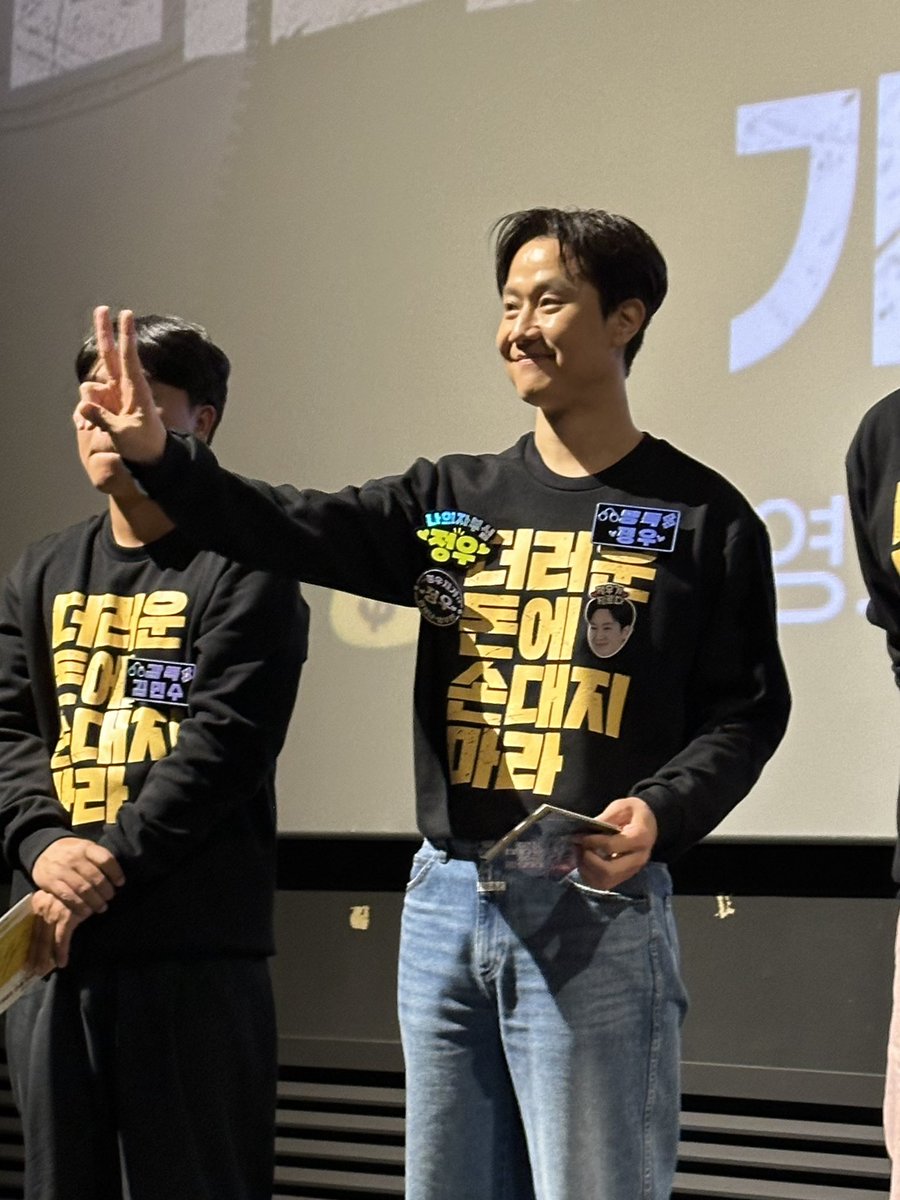 추운 날씨도 녹여버릴 더돈즈의 열기🔥와 함께
개봉주 주말 무대인사 완료🫶

함께 해주신 관객 여러분 감사합니다!
<더러운 돈에 손대지 마라> 절찬상영중

🔗예매 바로가기 : litt.ly/acemaker.movie

#더러운돈에손대지마라 #정우 #김대명 #박병은 #절찬상영중 #DIRTYMONEY