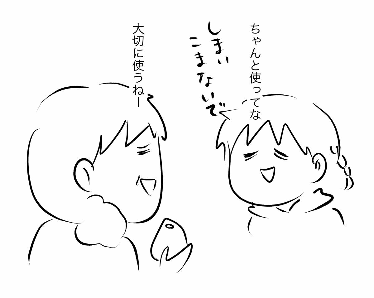 やっぱり手作りのプレゼントってイイ❗️
おばあちゃんの誕プレの為に1300℃の世界に行く ⑥ 