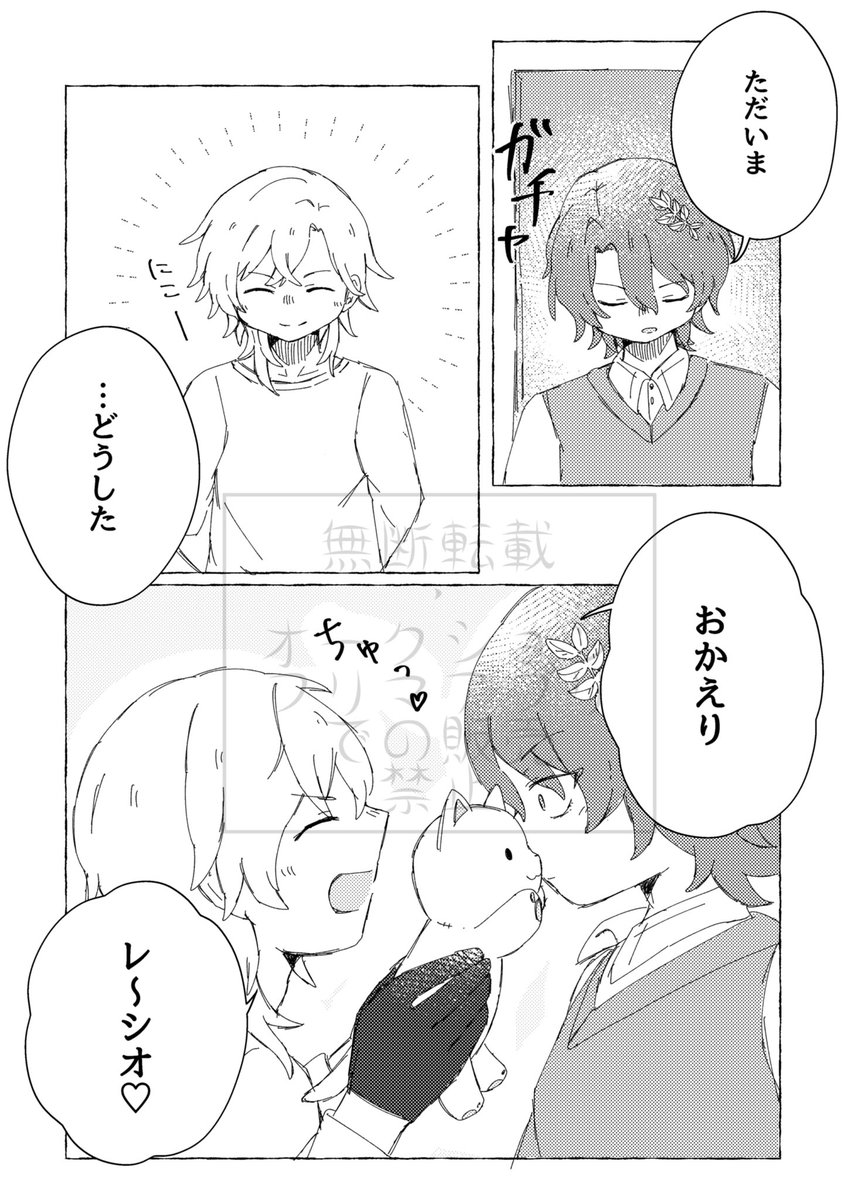 10/27 OtG4新刊 🛁🦚レイチュリ
『もっと!ふわふわな君に祝福を』
A5/28P/全年齢/500円
キブツでネコ化した二人のイチャイチャ本です。
前回の本【https://t.co/OO1d94ExBs】
の続きではありますが、話はほとんど繋がってません

通販は🐯で申請中です。始まり次第ツリーに繋げておきます。
(1/2) 