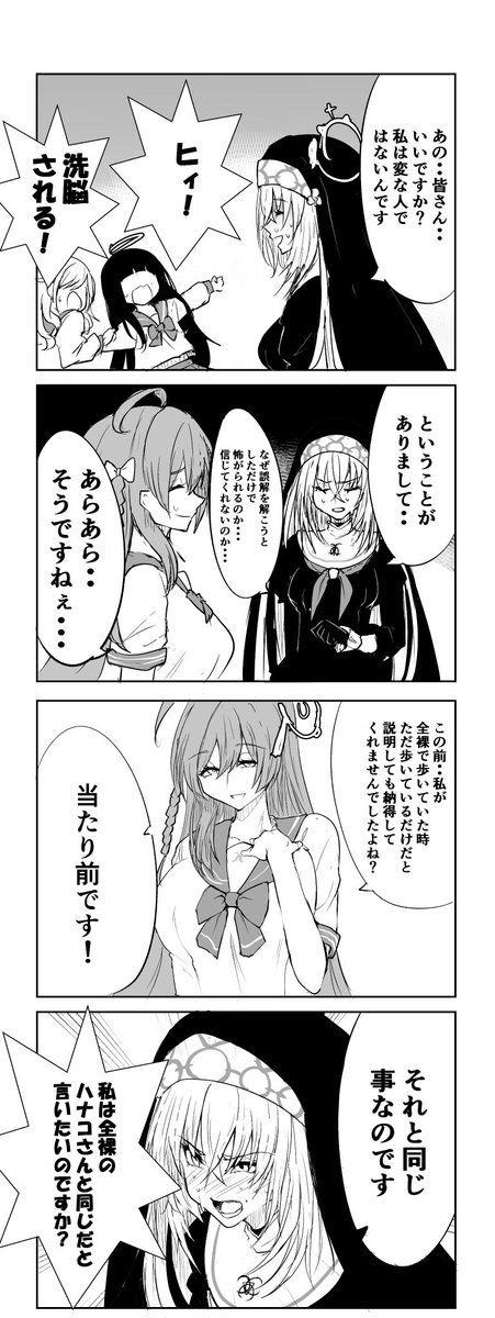 gogo　様　確認ページ❗ Post by ゴゴゴ on X: サクラコ様💕