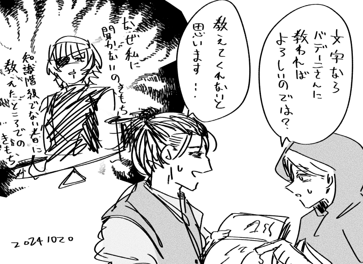 オクジーとヨレンタさんとバデーニ 