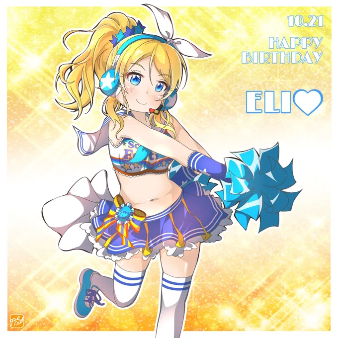 絵里ちゃんHAPPY BIRTHDAY～!!!とっても大事な友達で大好きなのんたんを一生懸命応援するエリチカを描きました#絢瀬絵里誕生祭2024 #絢瀬絵里生誕祭2024 #絢瀬絵里生誕祭 #lovelive ↓気になる人のみ#いいねした人全員フォローする 