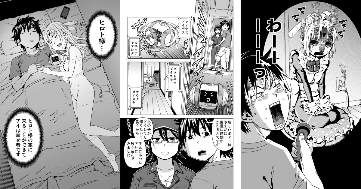 フルチャージ!! 家電ちゃん 1 
2024/10/21 23:59 まで期間限定無料です!      

https://t.co/zZV1KLMBYy
(※アフィリエイトリンクです) 