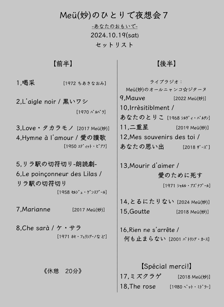 meu0307's tweet photo. Meü(妙)のひとりで夜想会7
4年ぶりの開催
無事に終えることができました
ご来場の皆様、応援してくださった皆様ありがとうございました😭 https://t.co/O8y12hRn4R