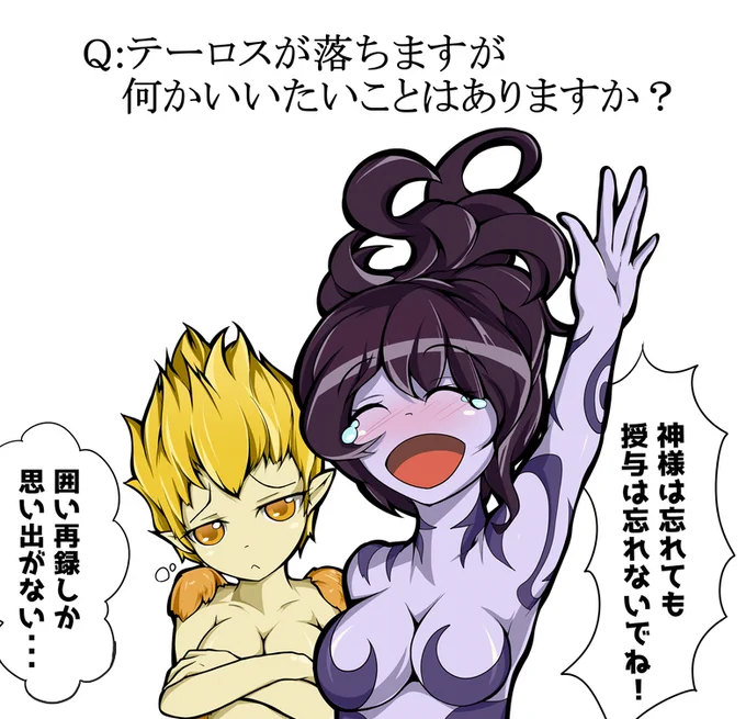 色々言いましたがテーロスは話も世界観も大好きです 