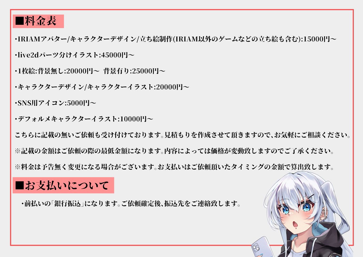 「11月納期からご依頼受け付けております! IRIAM含む立ち絵関連や1枚絵、歌っ」|宝生フェノル@5/7コミ1【F11a】のイラスト