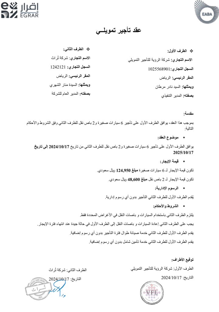 يسرنا في تراث الإعلان عن توقيع عقد تأجير وسائل مواصلات مع شركة الرؤية. هذه الخطوة تعزز من خدماتنا السياحية وتضمن راحة أكبر لضيوفنا، لنجعل كل رحلة داخل المملكة تجربة لا تُنسى.
<a href="/Royya_F/">الرؤية للتأجير التمويلي</a> 
<a href="/EABA_SA/">معسكر إقرار التطبيقي للمحاسبين والماليين</a> 
<a href="/EGRAR_SA/">منصة اقرار</a> 
#معسكر_اقرار_التطبيقي_للمحاسبين