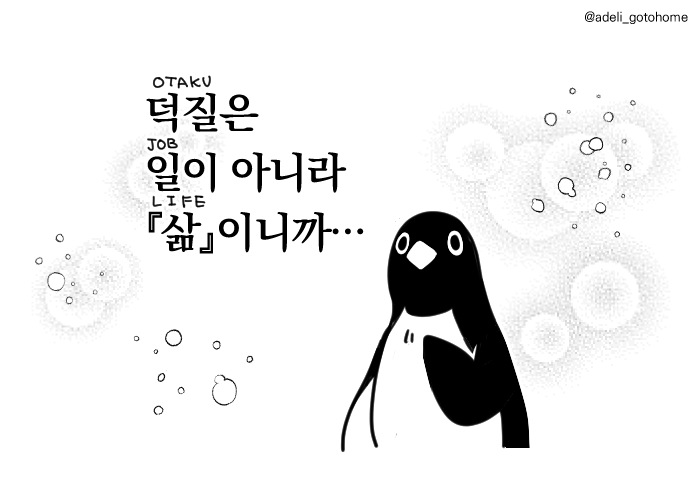 adeli_gotohome's tweet photo. 그러고보니 이것만 따로 잘라달라는 요청이 있어서 올려봅니다 https://t.co/MwJVl0Qe88
