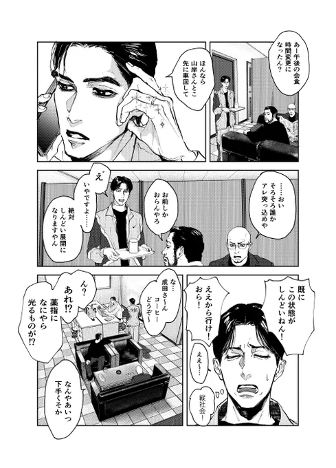 聡みくん最後にしか出てこないけど狂聡(1/2)
・ツリーに繋がってます
・諸々細かいことは気にせず見てください
・狂じが飲んでるのはウーロン茶
・後部座席もシートベルトは締めましょう 
