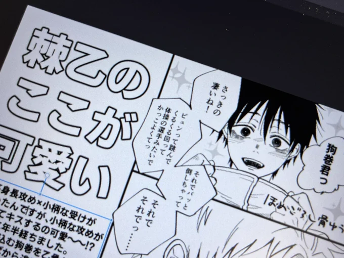 やはりせっかく久々のイベントなので棘乙カワイイペーパーを作ることにしました。

漫画のおまけで棘乙の萌え語りを書いている訳ではない。
棘乙萌え語りのおまけで漫画が描いてある。 
