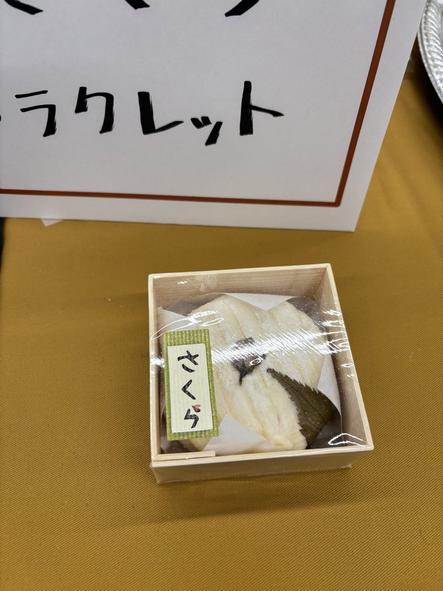 cheese_skr_ants's tweet photo. こんばんチージュ!!🧀🐹🧀
今日は日本最大級のチージュイベントの
 #CheeseFunFanFun
に大潜入っ！！ 🥷
北海道から沖縄まで全国のチージュをいただきまﾁｭた🥰
我らがSAKURA🌸なチージュもあったり楽しみが沢山っ！！
皆さんも是非っ✨️
 #チーズ  #スキネズミ https://t.co/jLDpQI6aVq