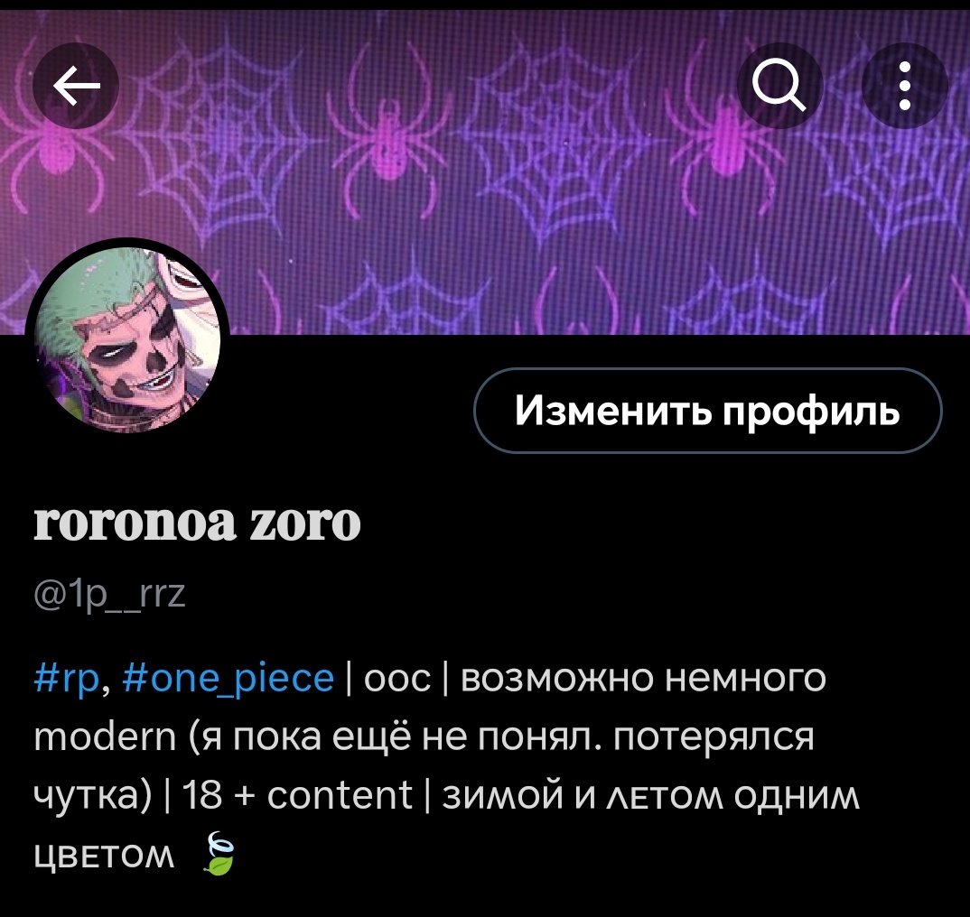 даже финис и ферб смогли найти франкинштейна мозги, но не я... проще самому им стать ~ и искать не придётся :)
хэллоин на носу, так что, не запутайся в паутине, мой друг 💜
---
ваш маримо 🌱